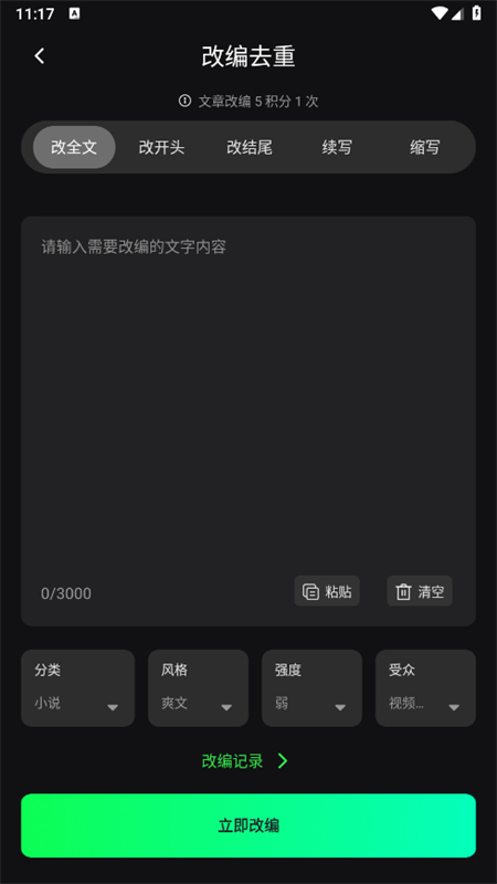 Ŀappٷֻv1.2.0 ׿ͼ5