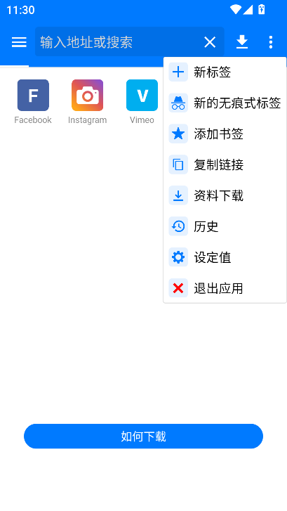Ƶ(Video Downloader)ֻv2.3.5 °ͼ0