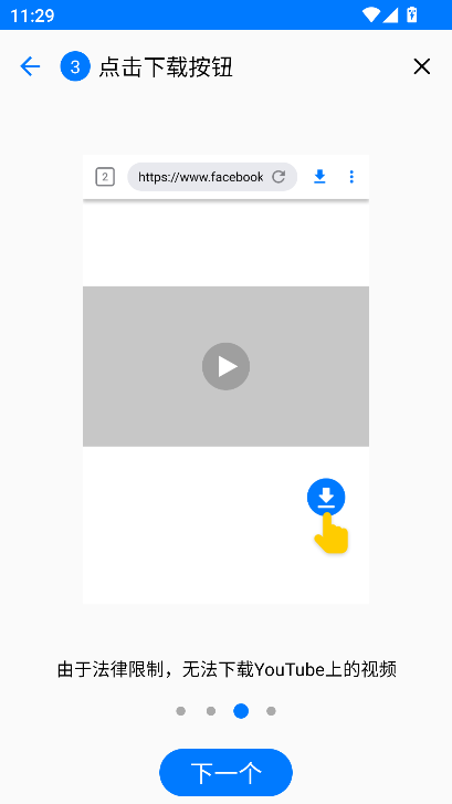 Ƶ(Video Downloader)ֻv2.3.5 °ͼ3