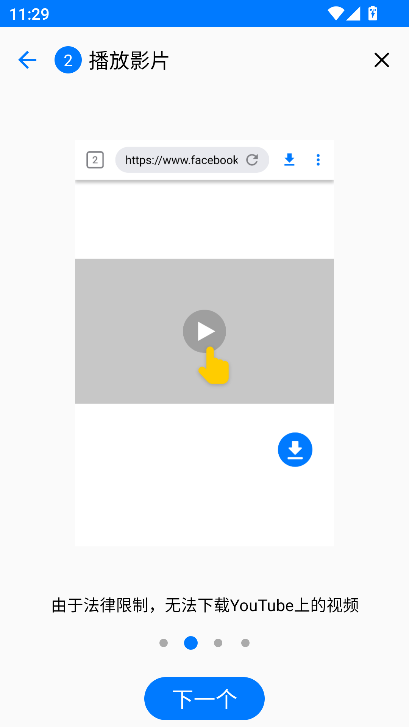 Ƶ(Video Downloader)ֻv2.3.5 °ͼ4