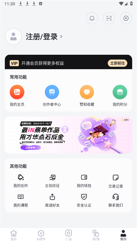 ޽ai滭appٷֻv3.6.4 ׿ͼ3