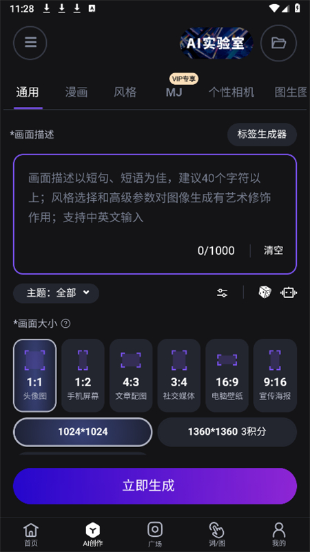 ޽ai滭appٷֻv3.6.4 ׿ͼ1