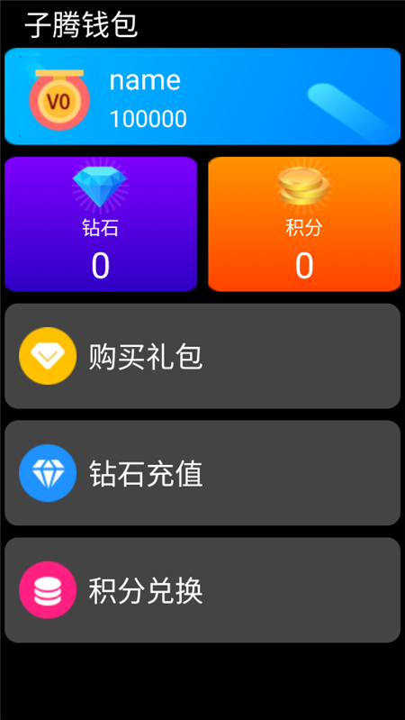 Ǯapp2024ֱv1.1.3°ͼ1
