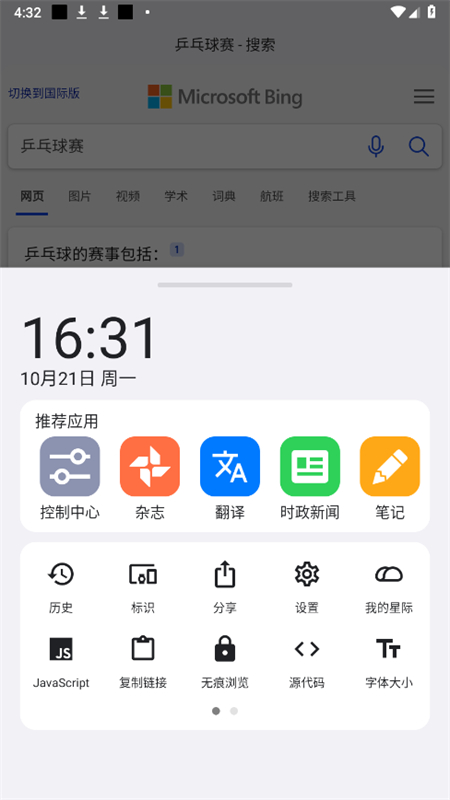 ROAM ExploreǼapp°v51.0.4 ׿ͼ4