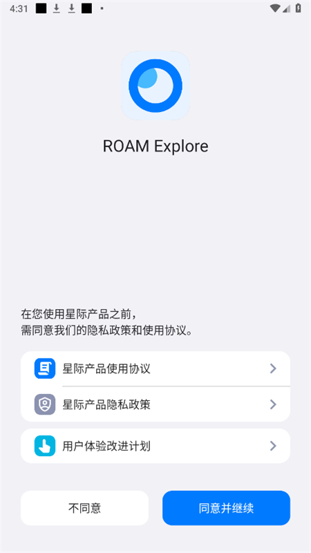 ROAM ExploreǼapp°v51.0.4 ׿ͼ0
