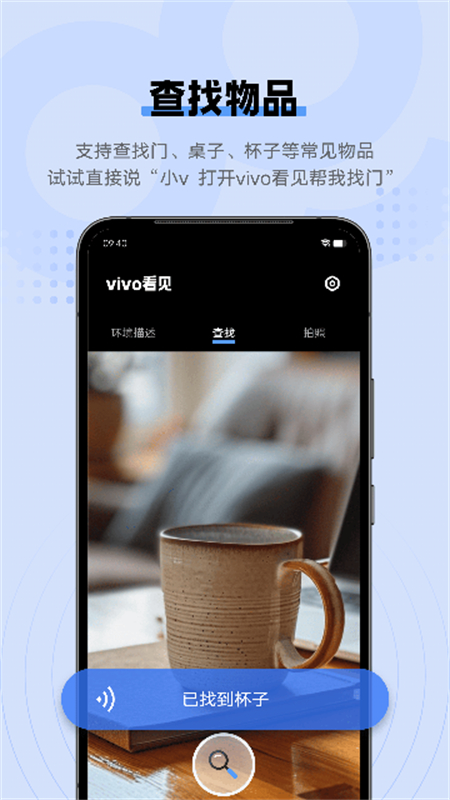 vivo(vivo Sight)appٷֻv4.1.0.0 ׿ͼ2