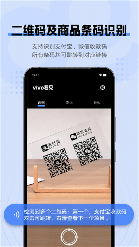 vivo(vivo Sight)appٷֻv4.1.0.0 ׿ͼ1