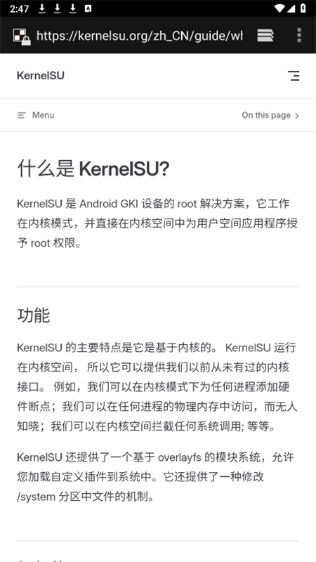 KernelSUں˹app׿ֻv1.0.1 ׿ͼ3