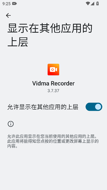 Vidma Recorderרҵv3.7.37 °ͼ2