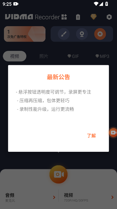 Vidma Recorderרҵv3.7.37 °ͼ0