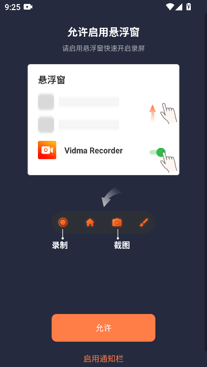 Vidma Recorderרҵv3.7.37 °ͼ3
