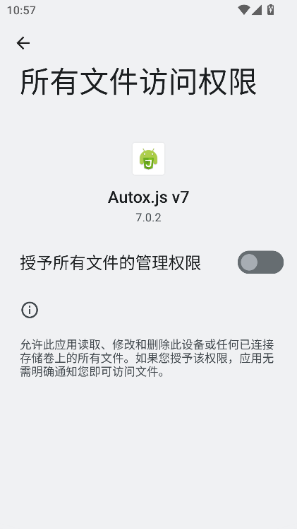 Autox.js v7ٷ°v7.0.5 ׿ͼ3