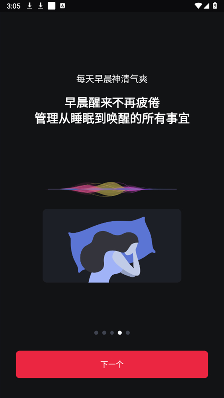 ˯(ʹAlarmy)app°2025v25.11.4-beta׿ͼ4