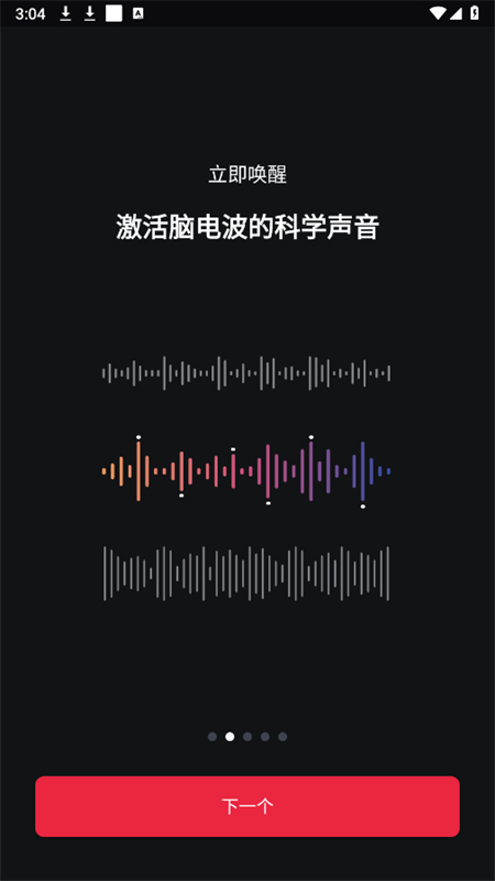 ˯(ʹAlarmy)app°2025v25.11.4-beta׿ͼ3