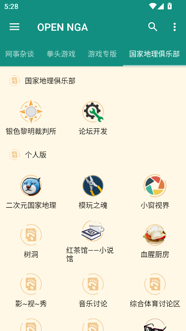 open ngaֻͻv1.1.1 ٷ°ͼ3