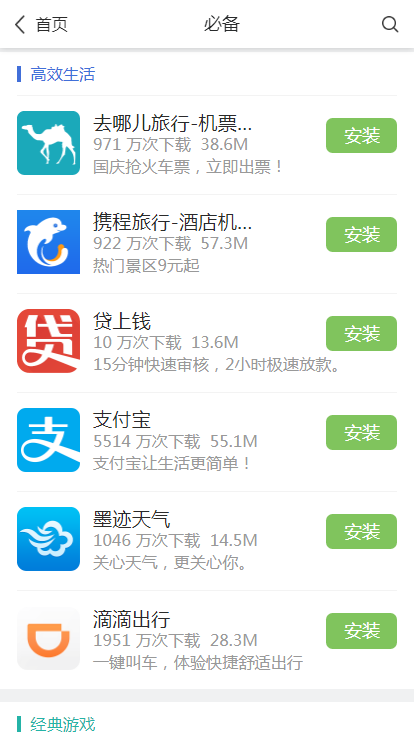 Ϸֻ(Ӧ̵)V1.0.62 °ͼ3