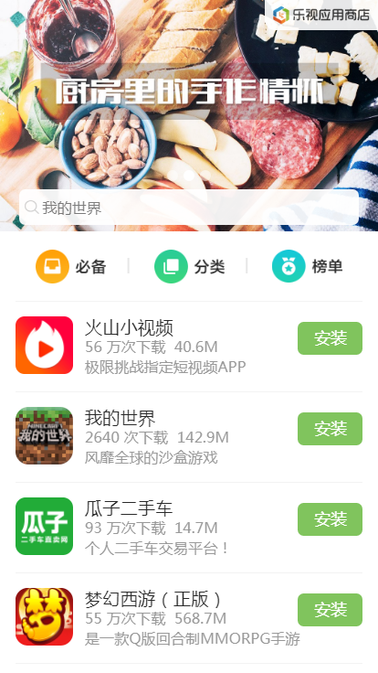 Ϸֻ(Ӧ̵)V1.0.62 °ͼ1