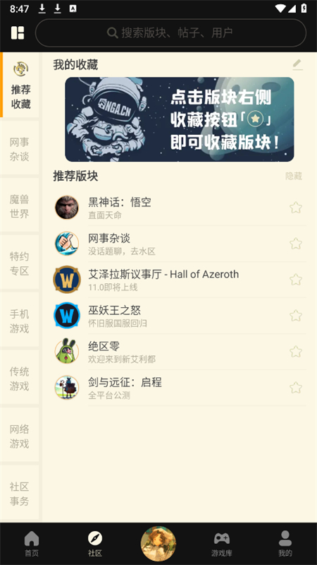 NGAappٷֻv9.9.43׿ͼ4
