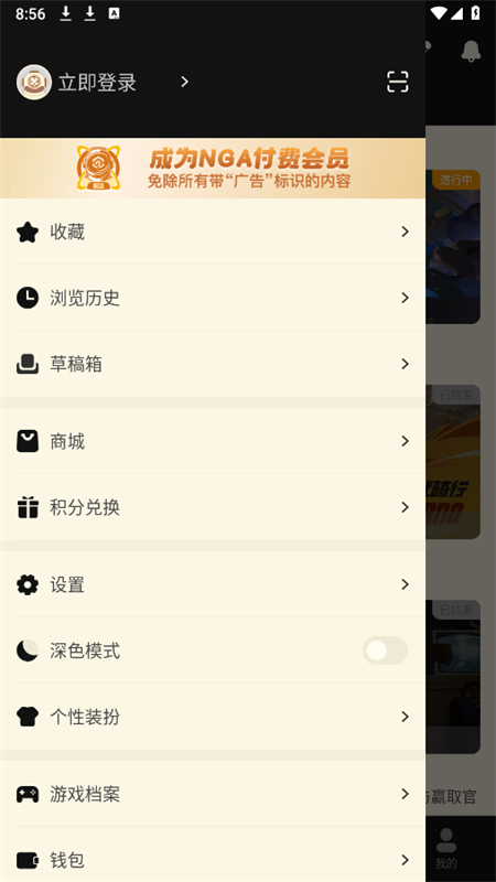 NGAappٷֻv9.9.43׿ͼ2