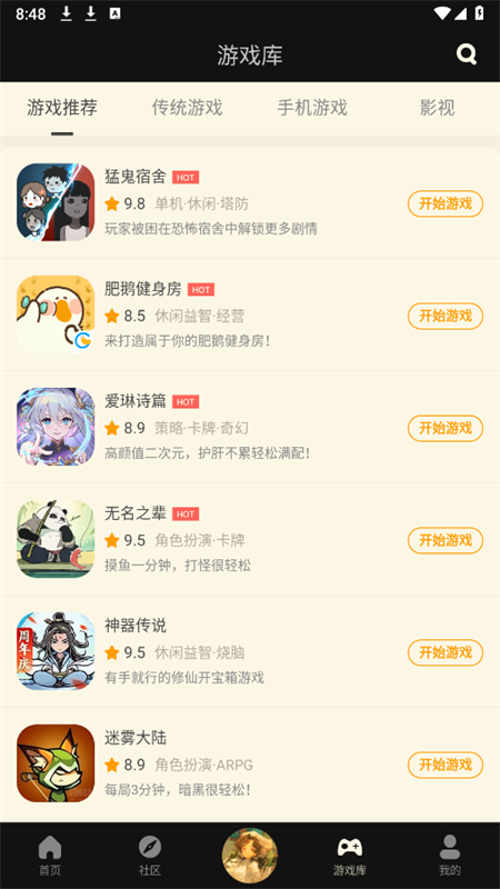 NGAappٷֻv9.9.43׿ͼ6