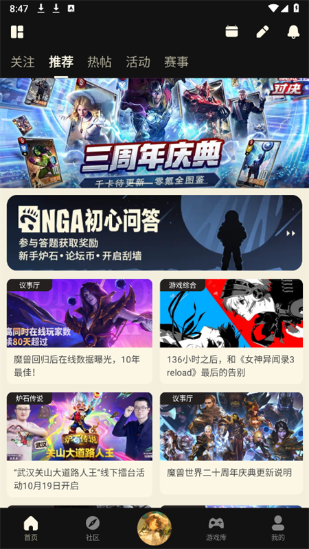 NGAappٷֻv9.9.43׿ͼ5
