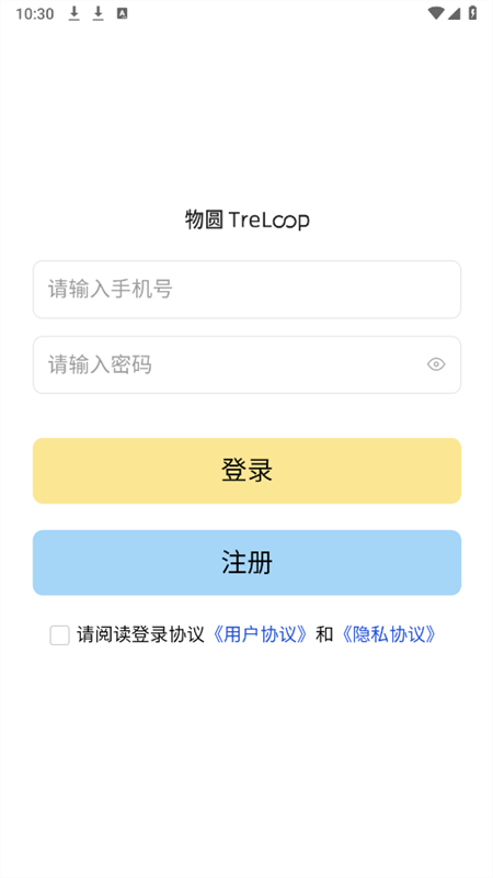 ԲTreLoopƽ̨appֻv1.0.5 ׿ͼ2