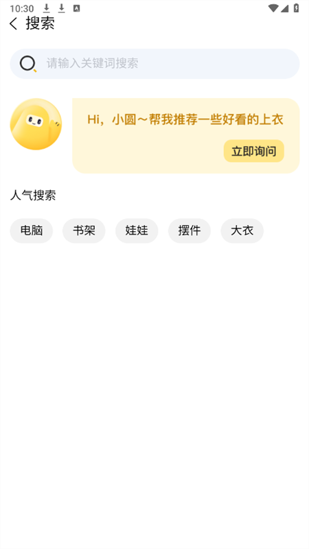 ԲTreLoopƽ̨appֻv1.0.5 ׿ͼ0