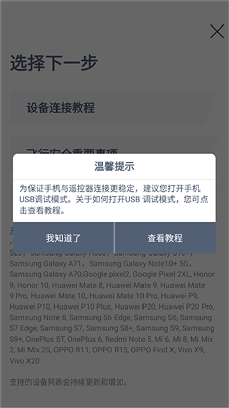 ɭ˻(X Hubsan 2)ֻv3.1.3 ׿ͼ2