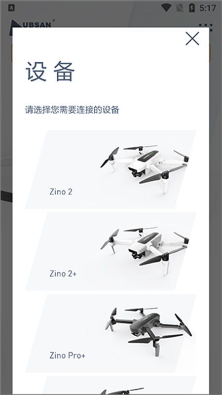 ɭ˻(X Hubsan 2)ֻv3.1.3 ׿ͼ1
