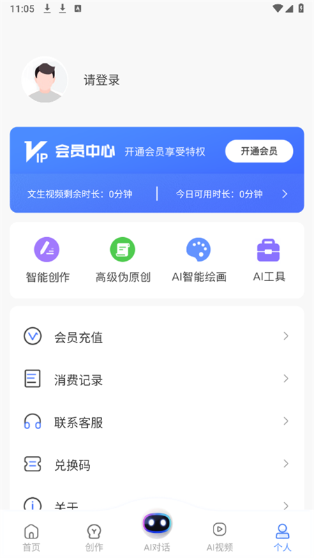 AIдԳapp׿ֻv1.0.44 ׿ͼ6