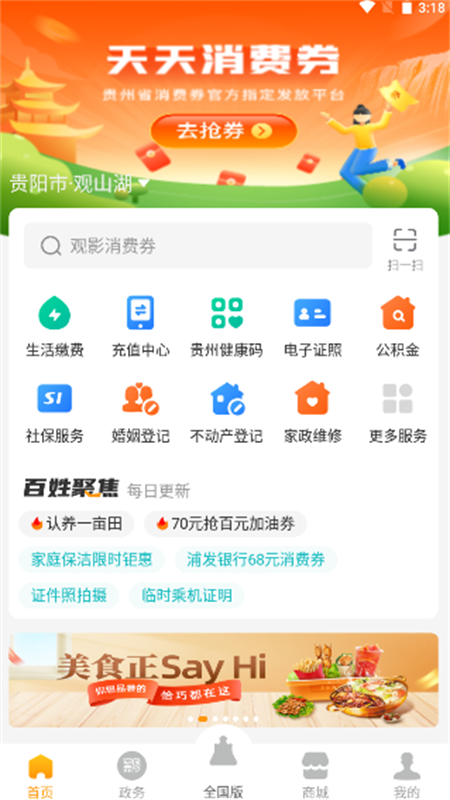 ʱϹapp°汾v8.1.1 ׿ͼ2