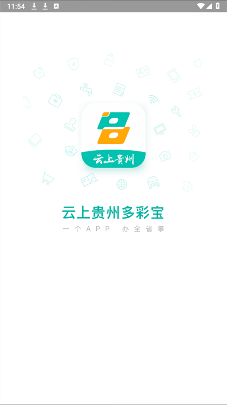 ʱϹapp°汾v8.1.1 ׿ͼ0