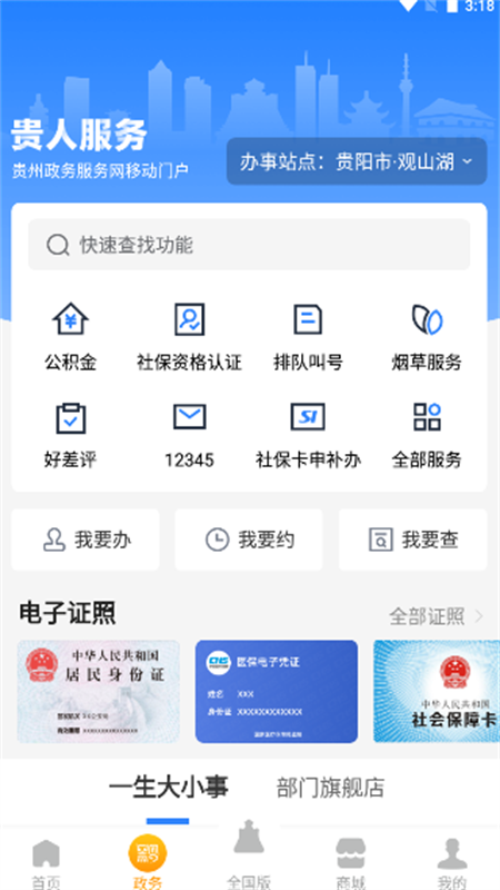 ʱϹapp°汾v8.1.1 ׿ͼ1