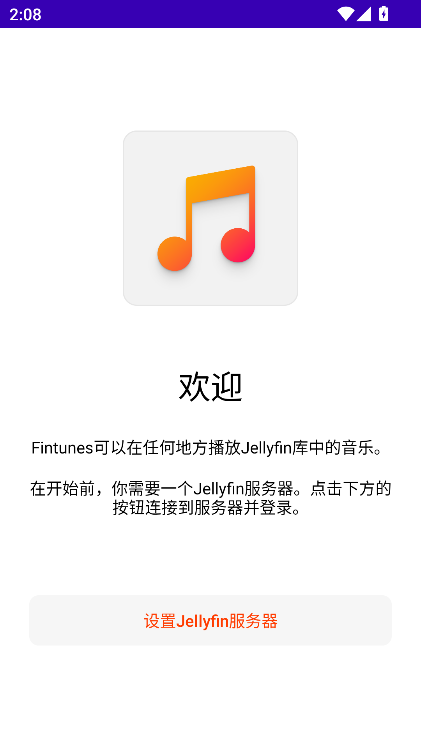 Fintunesֲ°v2.3.3 ٷͼ6