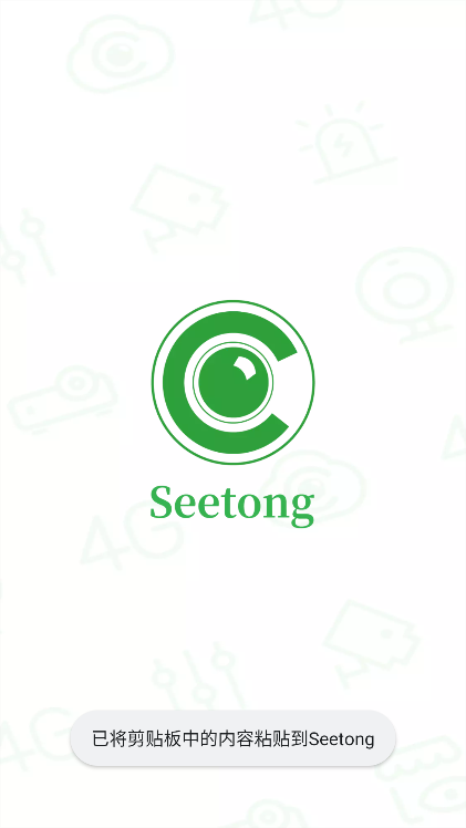 ưappذװٷֻ(Seetong)V8.0.0.7 °ͼ2