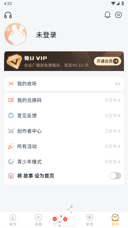 u㲥app°2024v1.4.5 ׿ͼ4