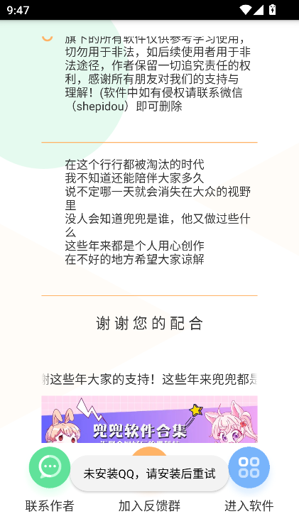 Ҹ赥appֻv1.0 °ͼ5