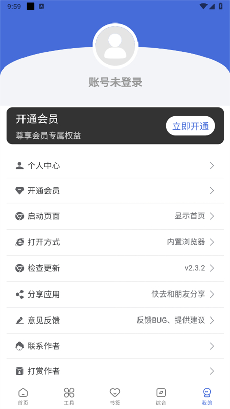 ǩapp׿ֻv2.3.2 ׿ͼ5