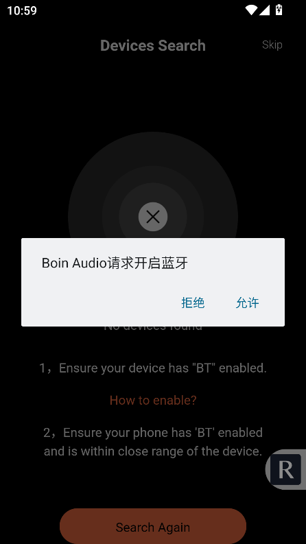 Boin Audio׿°v0.0.1 Ѱͼ5