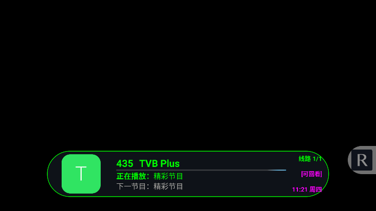 TVӰv1.3.3.5.69 ٷͼ1