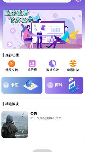 Դapp2025°v1.0 ֻͼ3