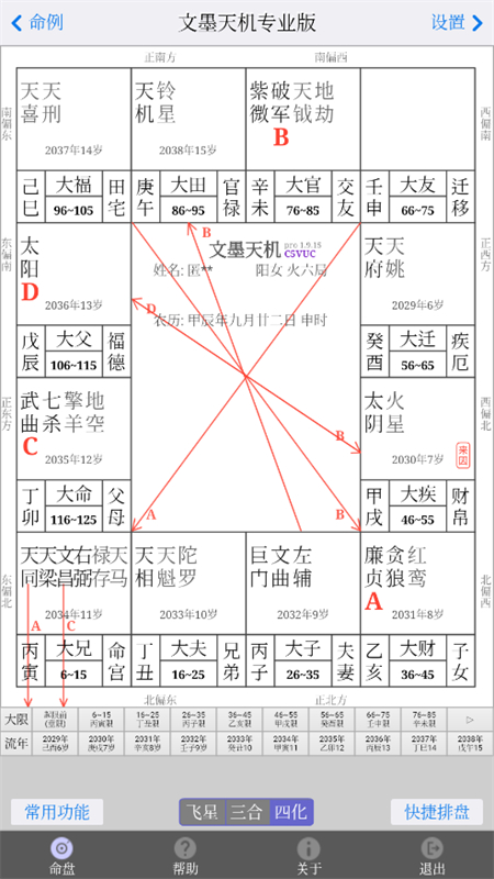 īԤʦ()appٷ°v1.9.15 ׿ͼ6