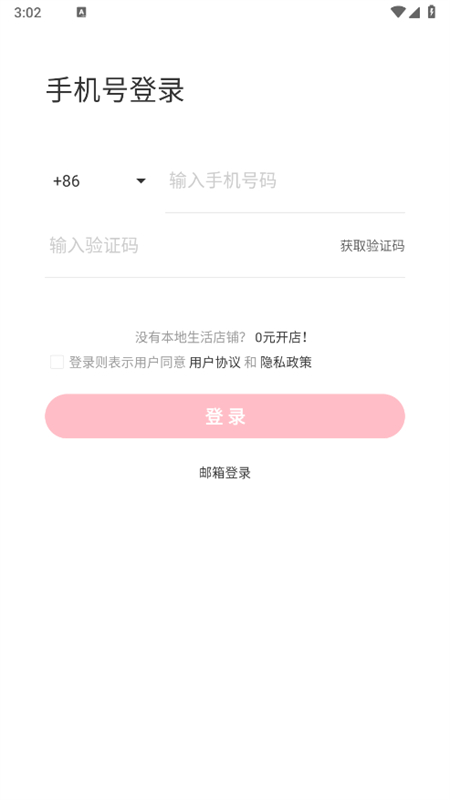 С鱾̼Ұappٷֻv1.2.0 ׿ͼ3