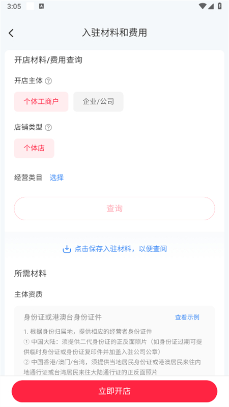 С鱾̼Ұappٷֻv1.2.0 ׿ͼ2