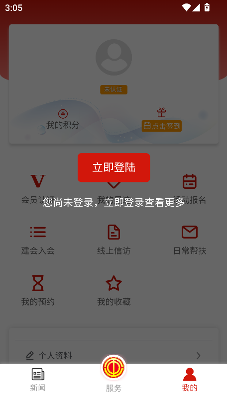 ๤֮app(ຣʡܹ)V1.1.5 ׿ͼ2