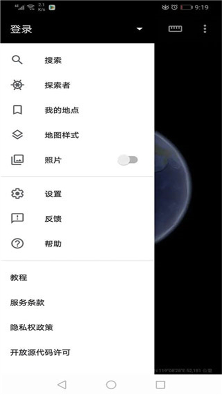 Google Earthߵͼapp°汾2024ͼ5