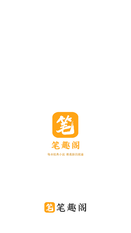 Ȥɫ汾С˵app°汾v2.0.0 ׿ͼ0