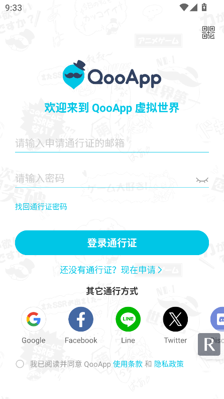 QooAppٷv8.6.10׿°ͼ1