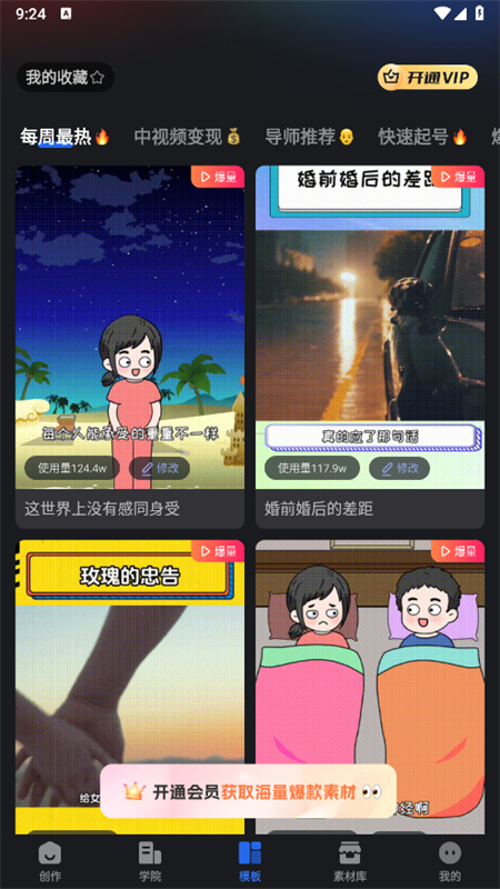 Ȥӳɳ񶯻app°汾v2.6.2׿ͼ6