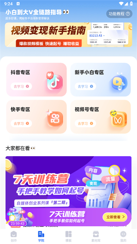 Ȥӳɳ񶯻app°汾v2.6.2׿ͼ5